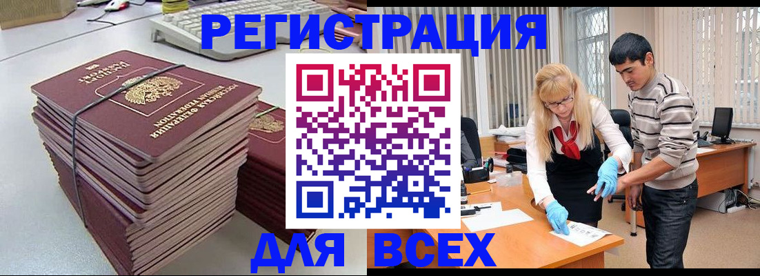 прописка для военкомата в Анжеро-Судженске
