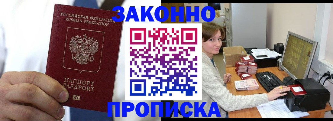 где прописаться в Анжеро-Судженске