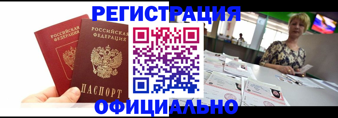 прописка ребенка в Анжеро-Судженске