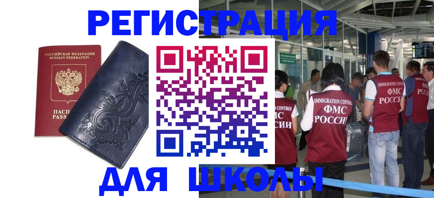 прописка паспорт в Анжеро-Судженске