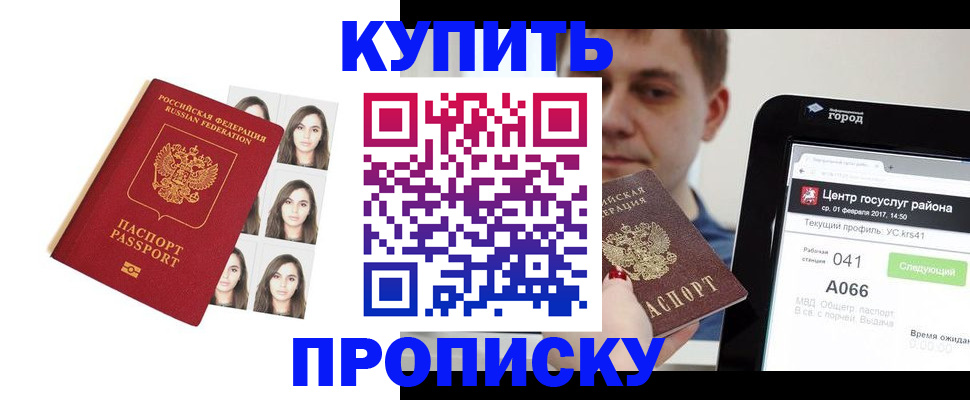 прописка иностранных граждан в Анжеро-Судженске